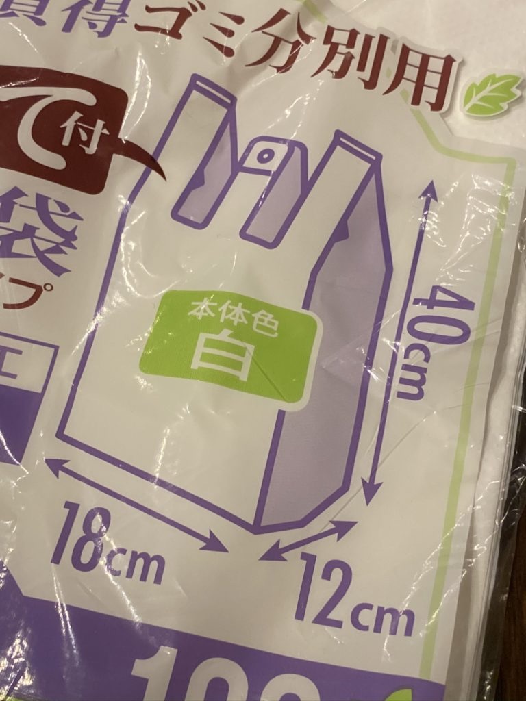 ハウスホールドジャパン レジ袋 取っ手付 ゴミ分別用ポリ袋