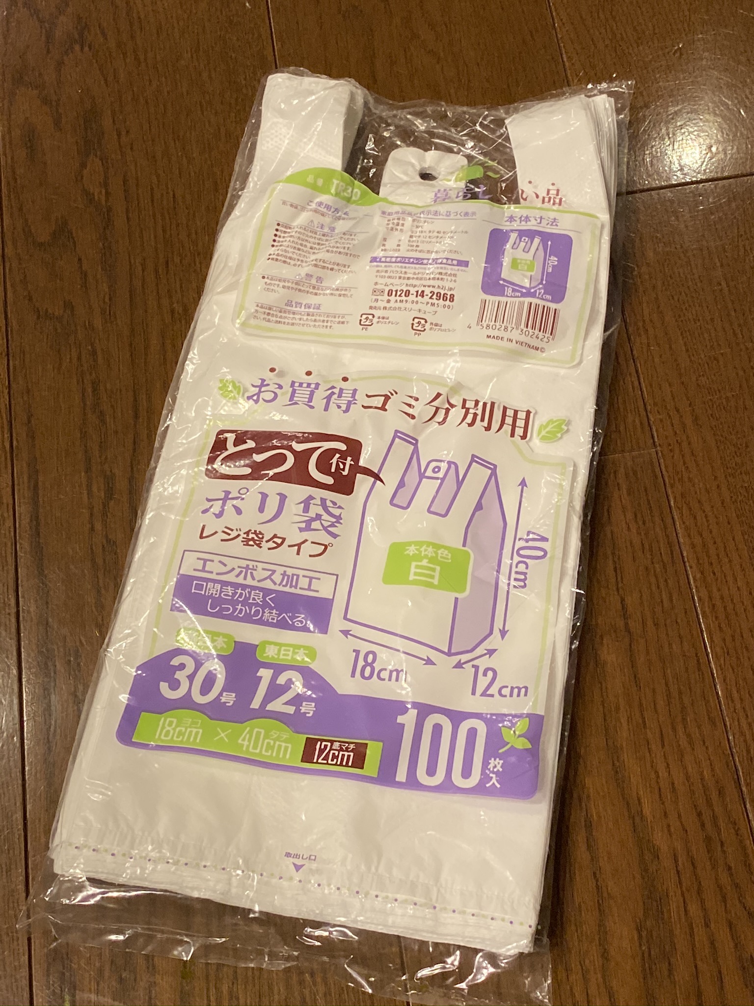 ハウスホールドジャパン ゴミ袋 ゴミ箱用アクセサリ 黄色 半透明 45L